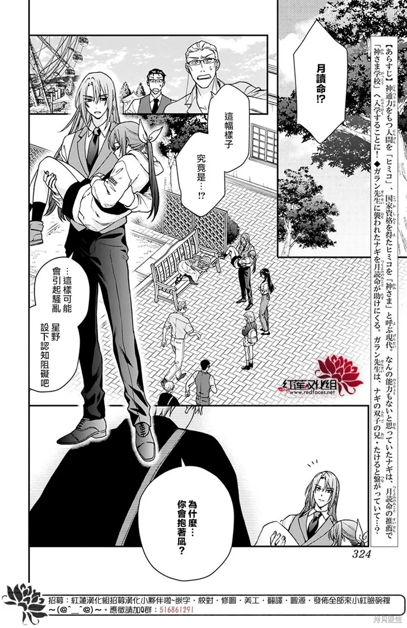 第34话 第2页