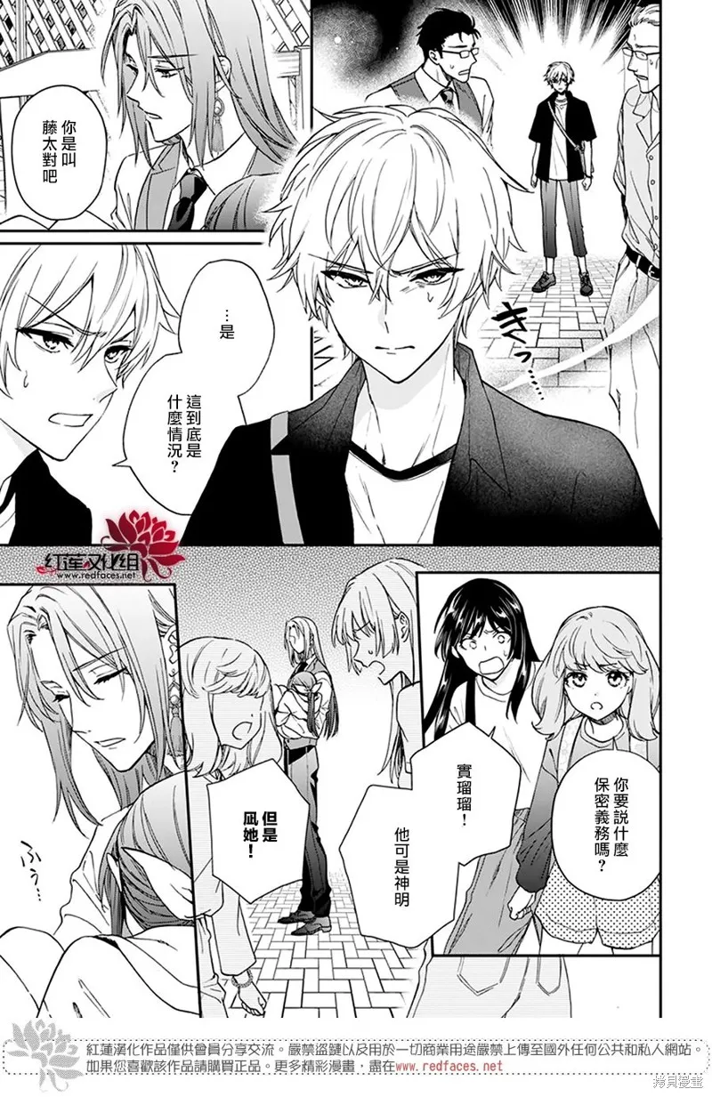 第34话 第3页