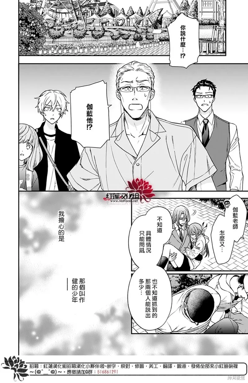 第34话 第4页