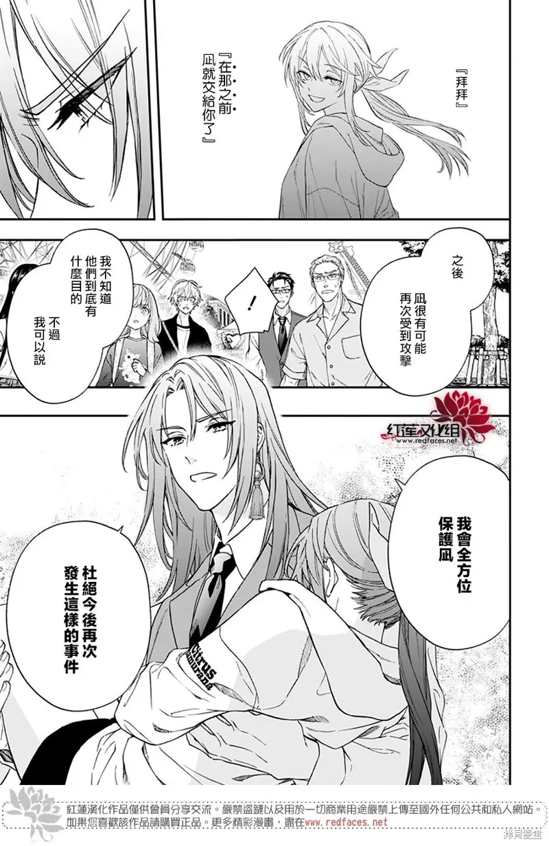 第34话 第5页