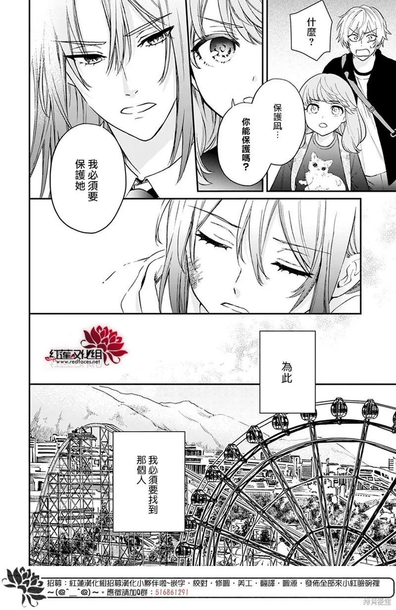 第34话 第6页