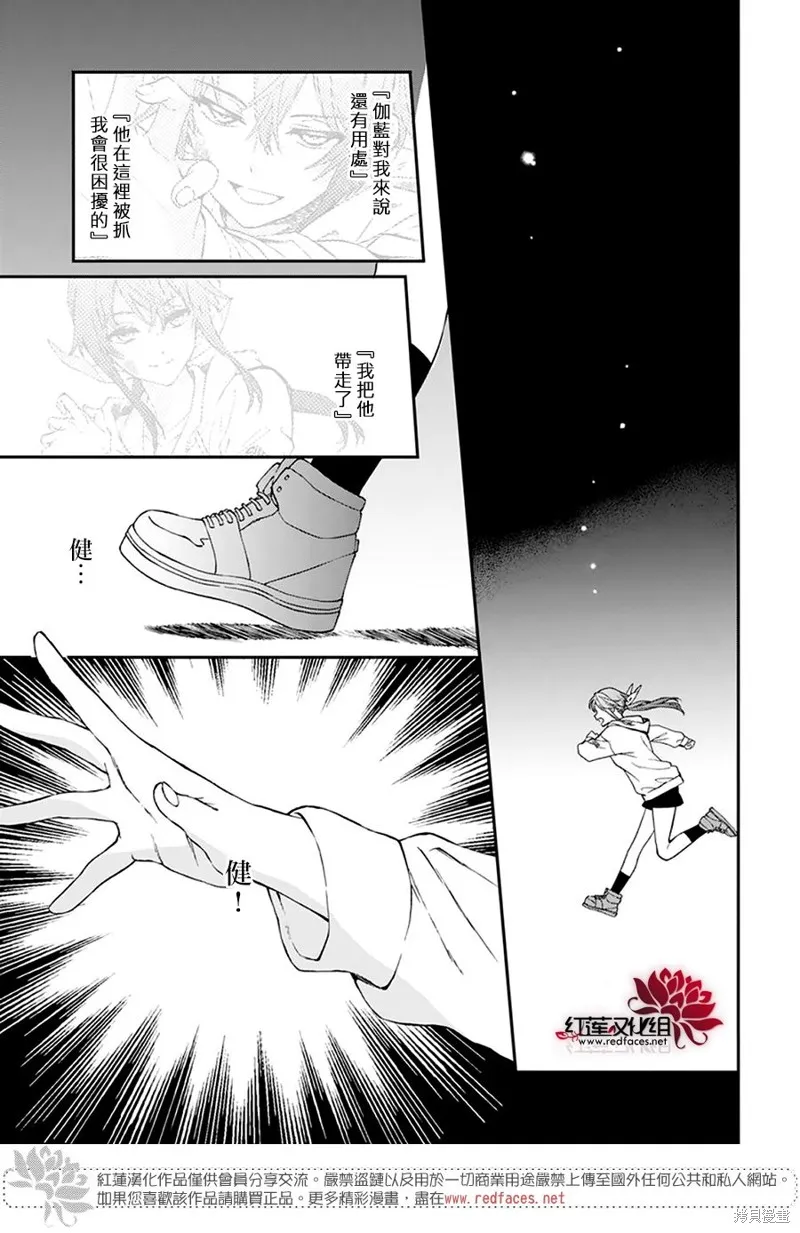 第34话 第7页