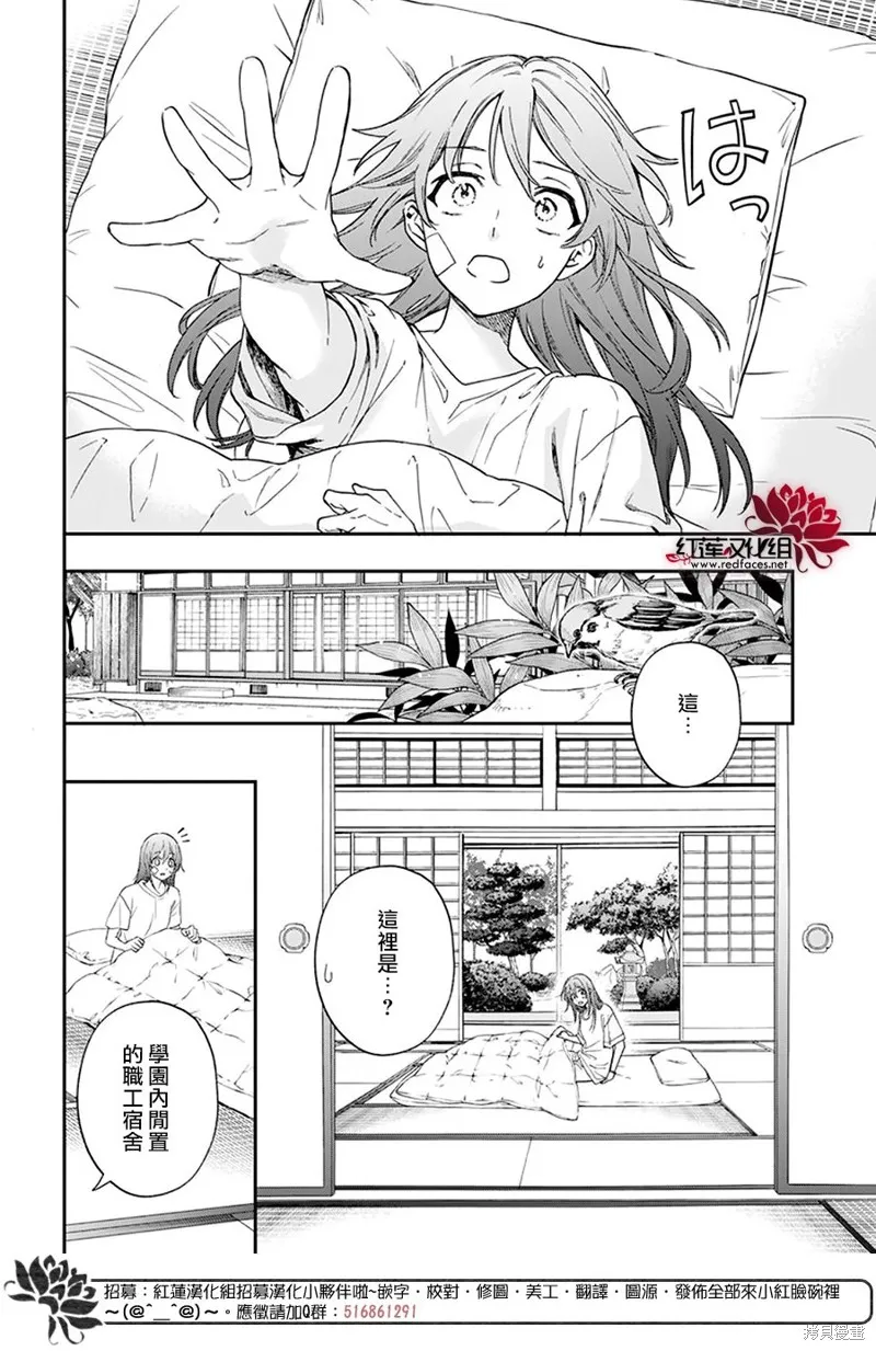 第34话 第8页