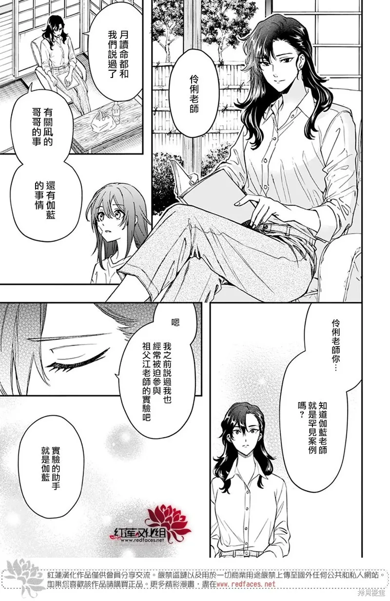 第34话 第9页