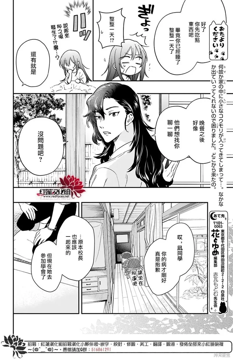 第34话 第10页