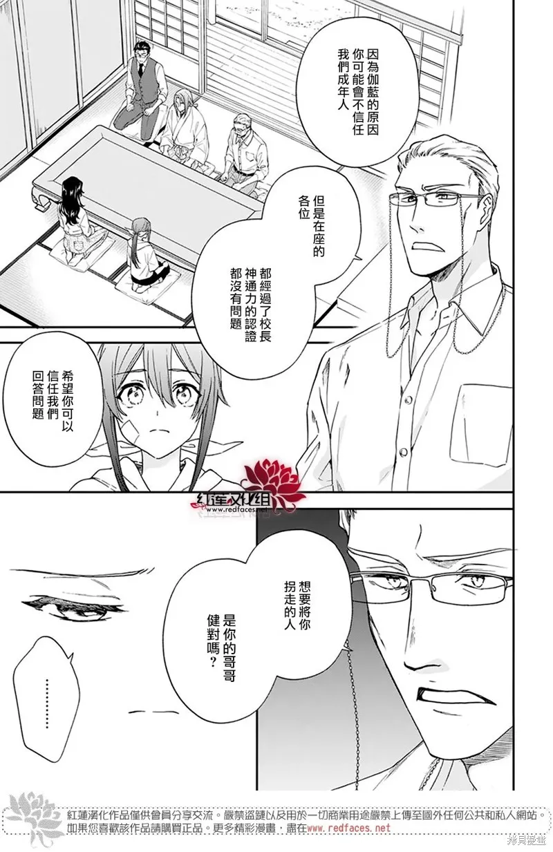 第34话 第11页