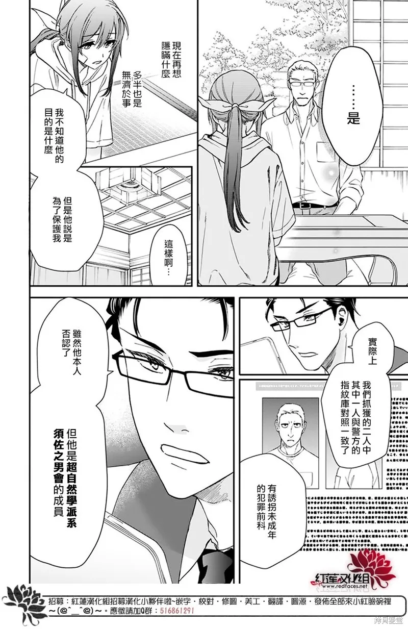 第34话 第12页