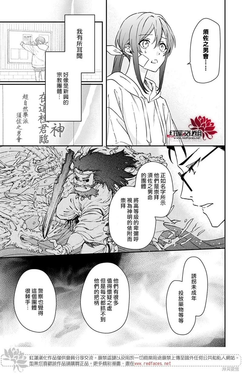 第34话 第13页