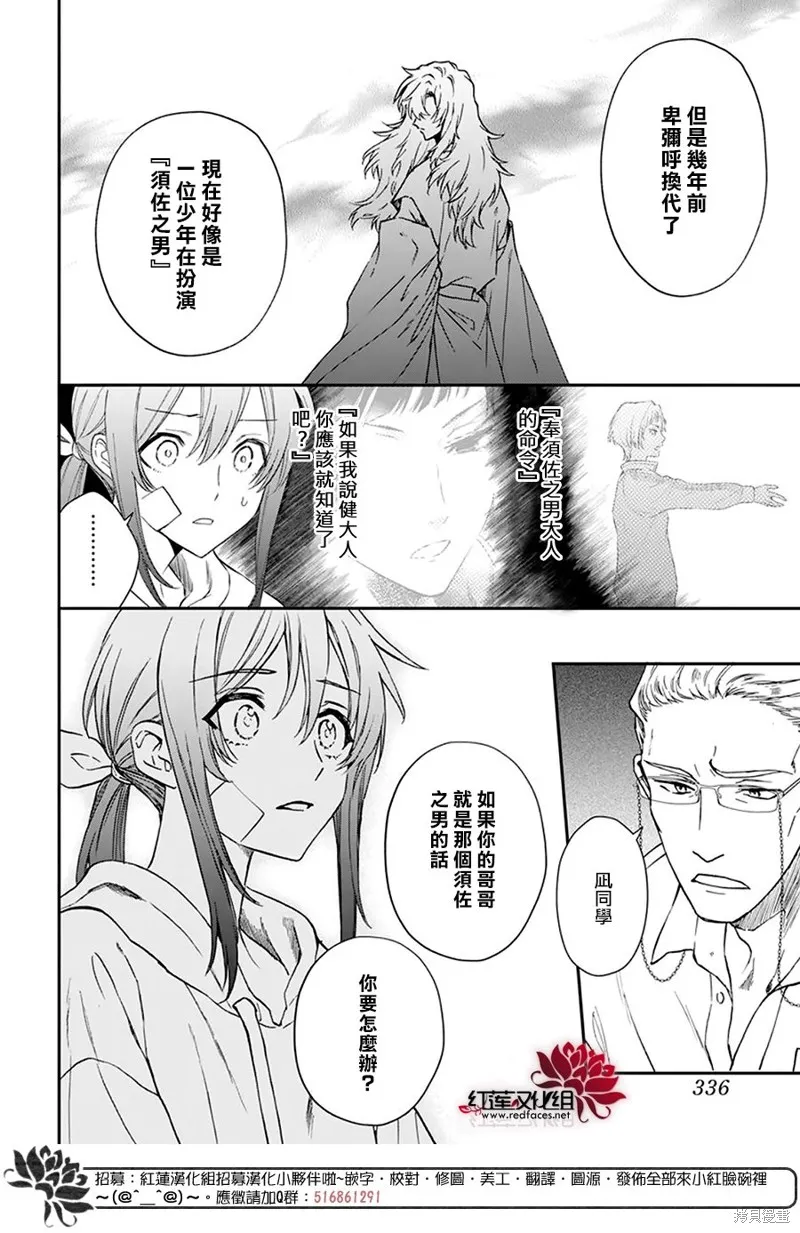 第34话 第14页
