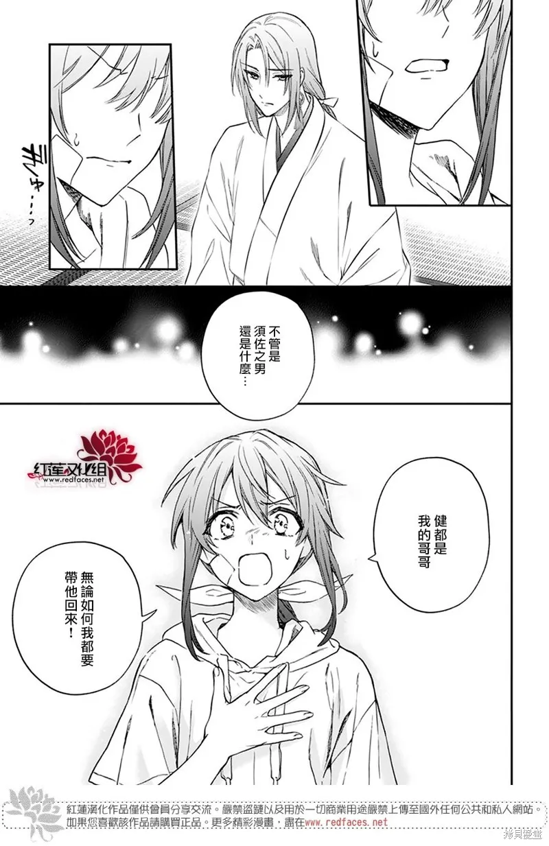 第34话 第15页