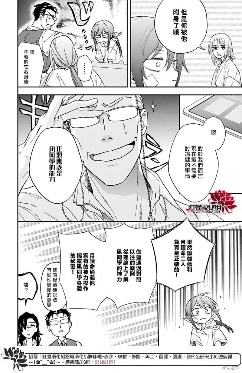 第34话 第16页