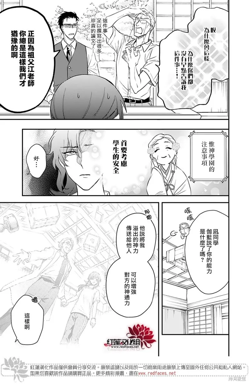 第34话 第17页