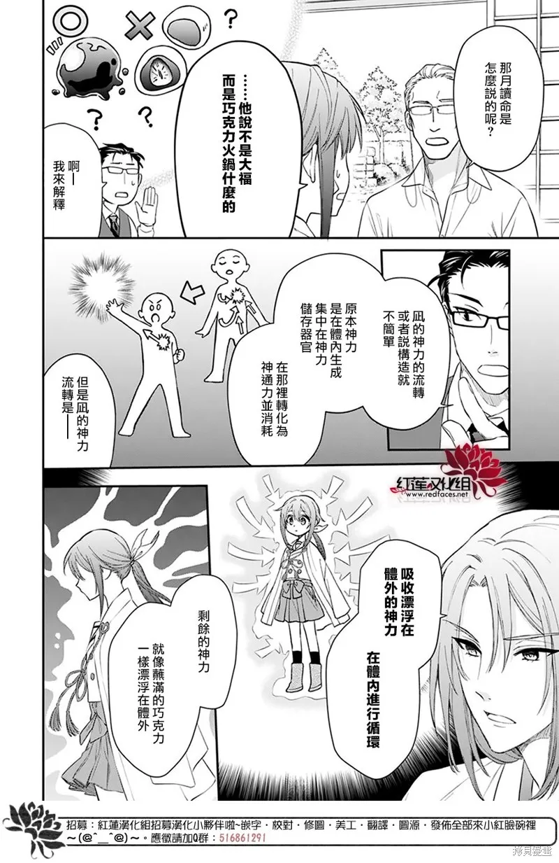 第34话 第18页