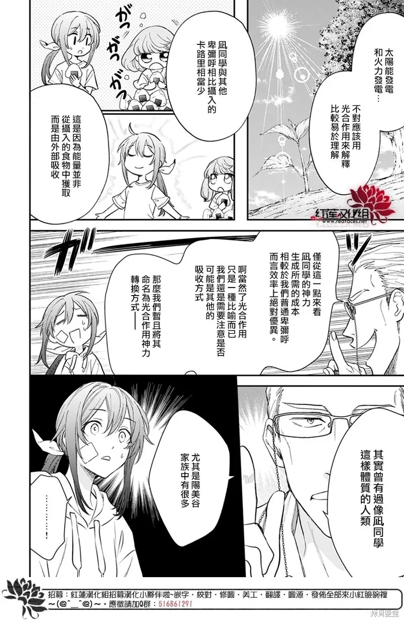 第34话 第20页