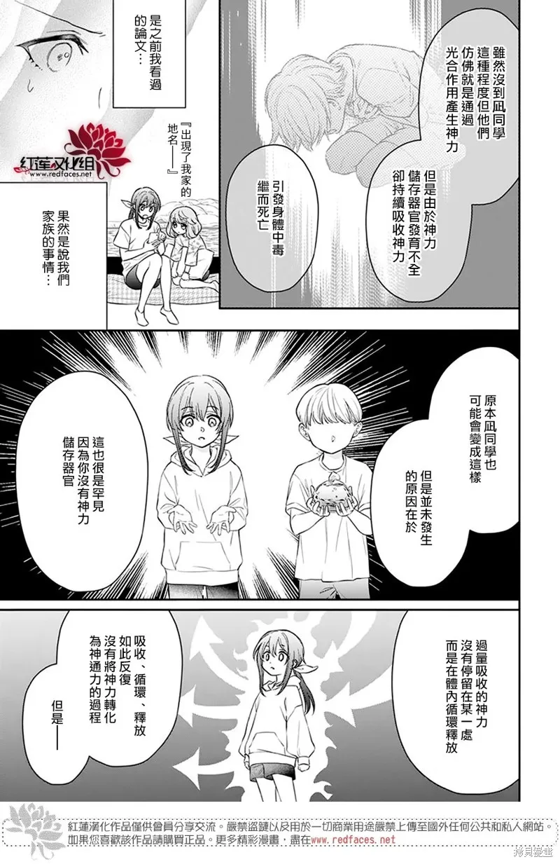 第34话 第21页