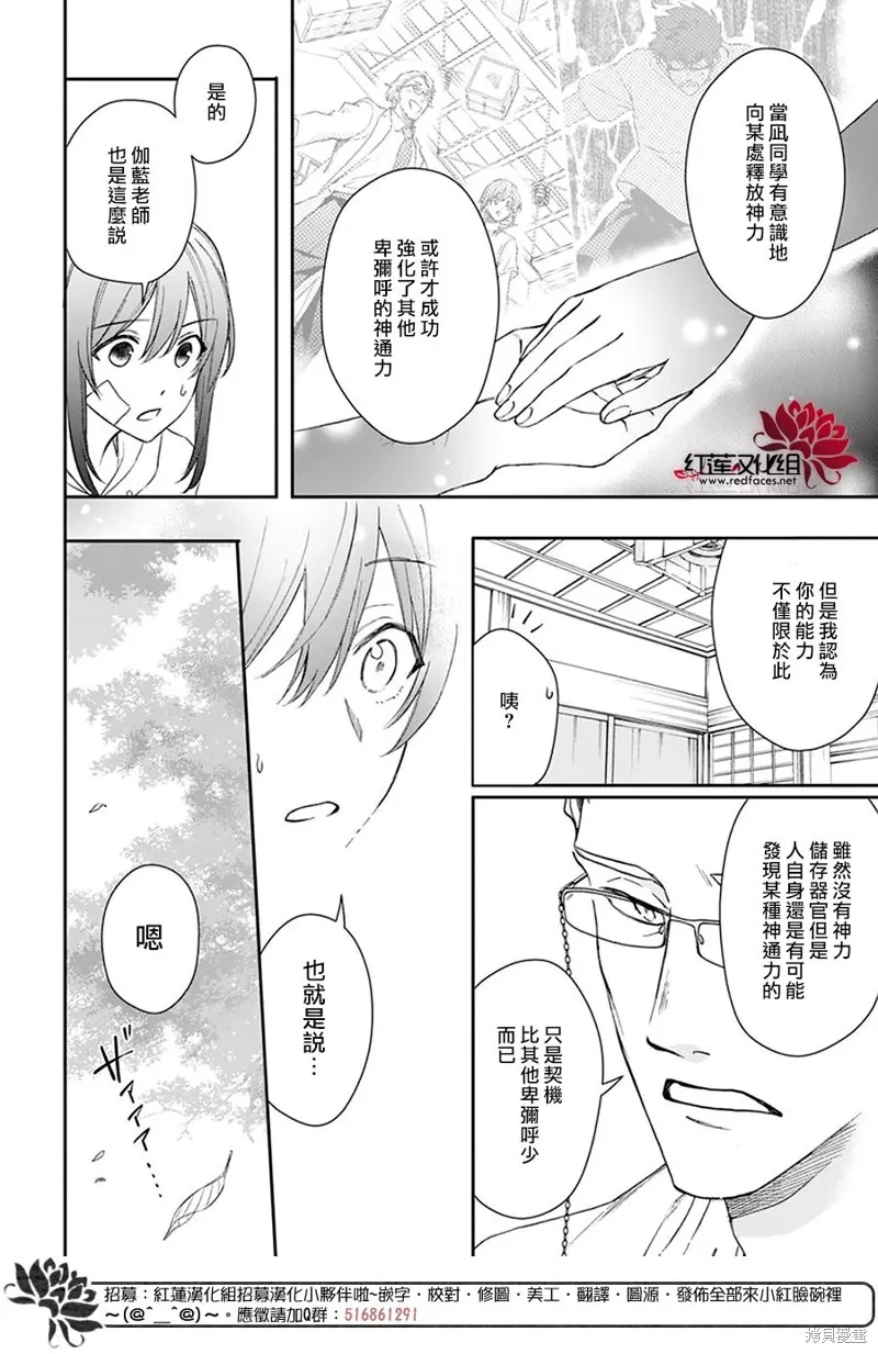 第34话 第22页