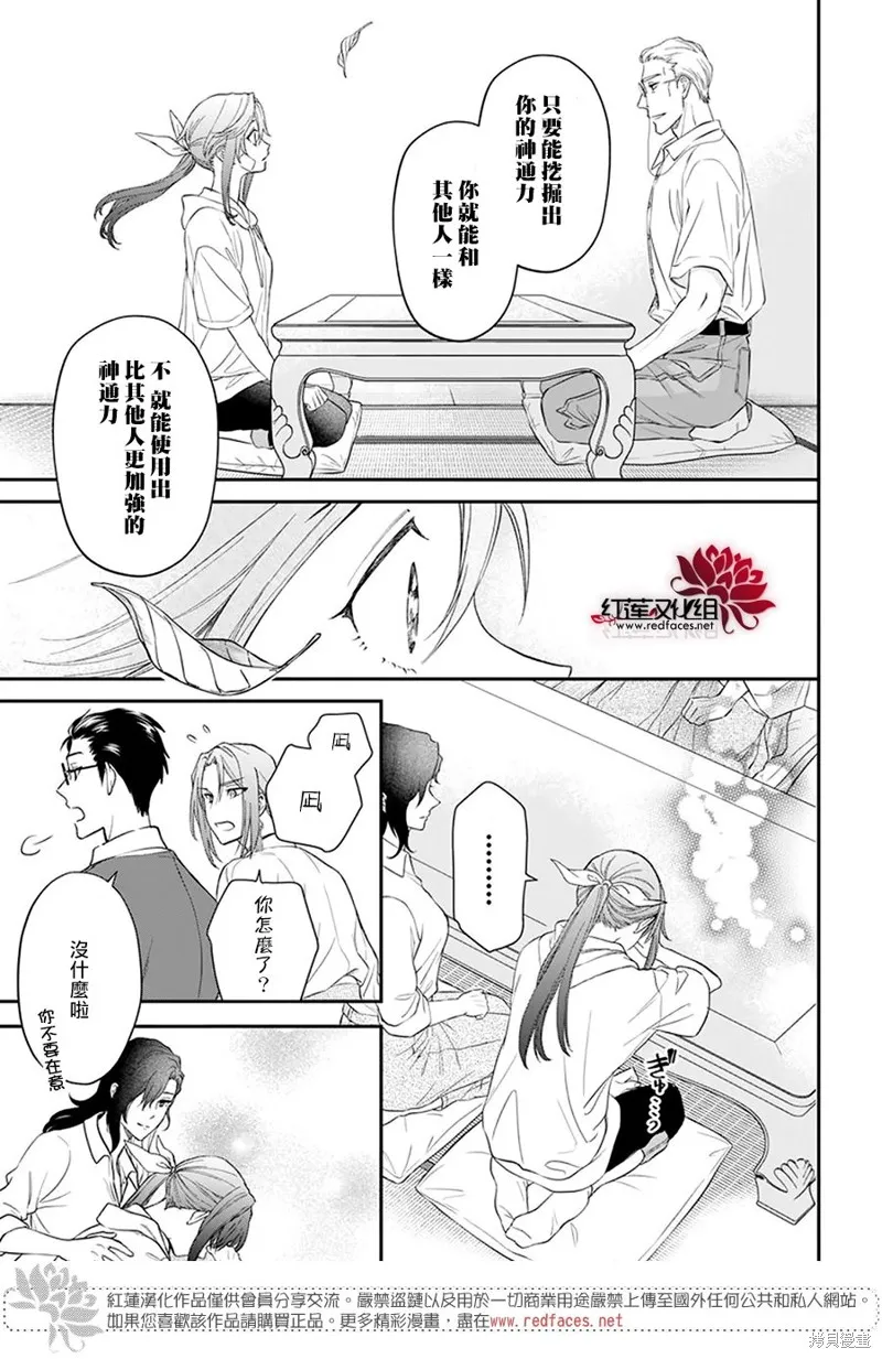 第34话 第23页