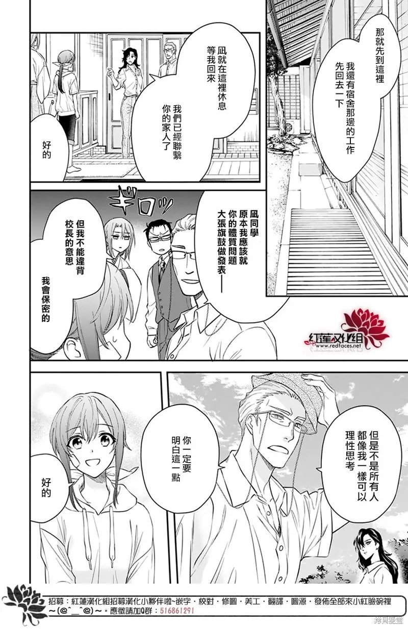 第34话 第24页