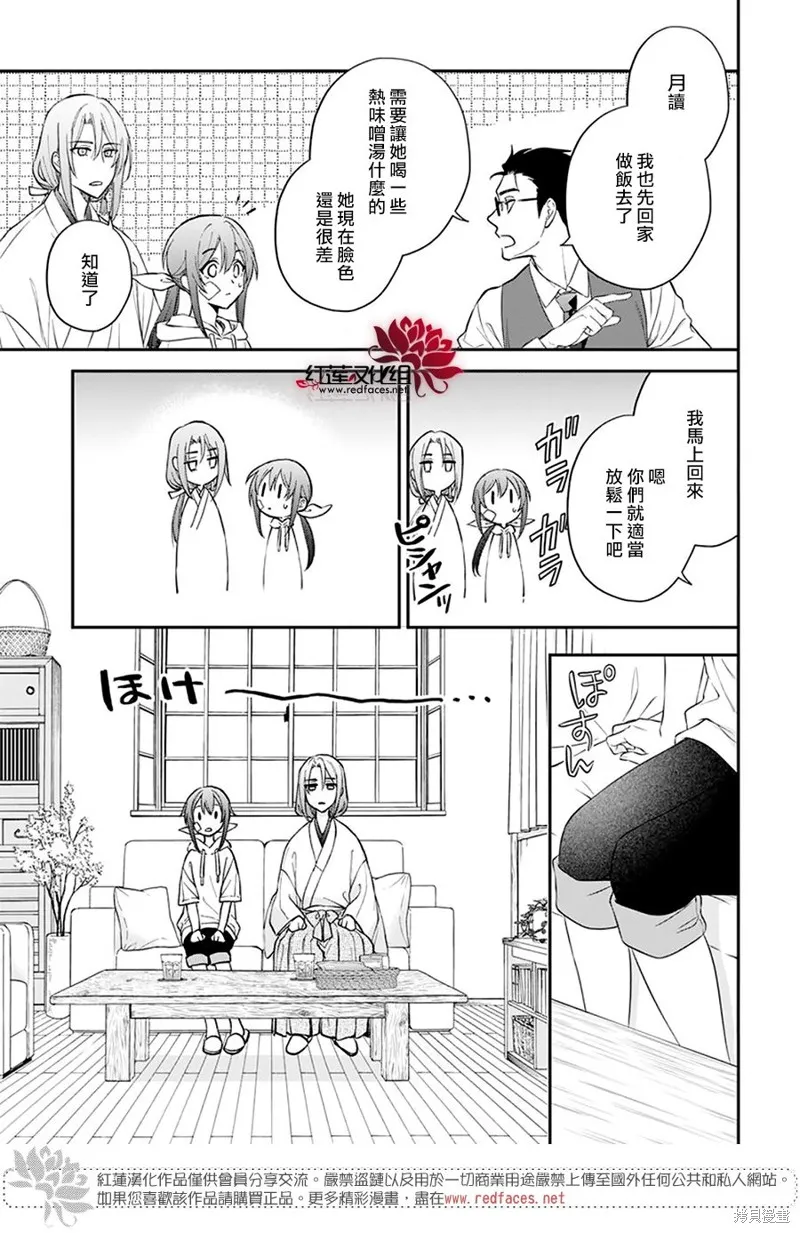 第34话 第25页