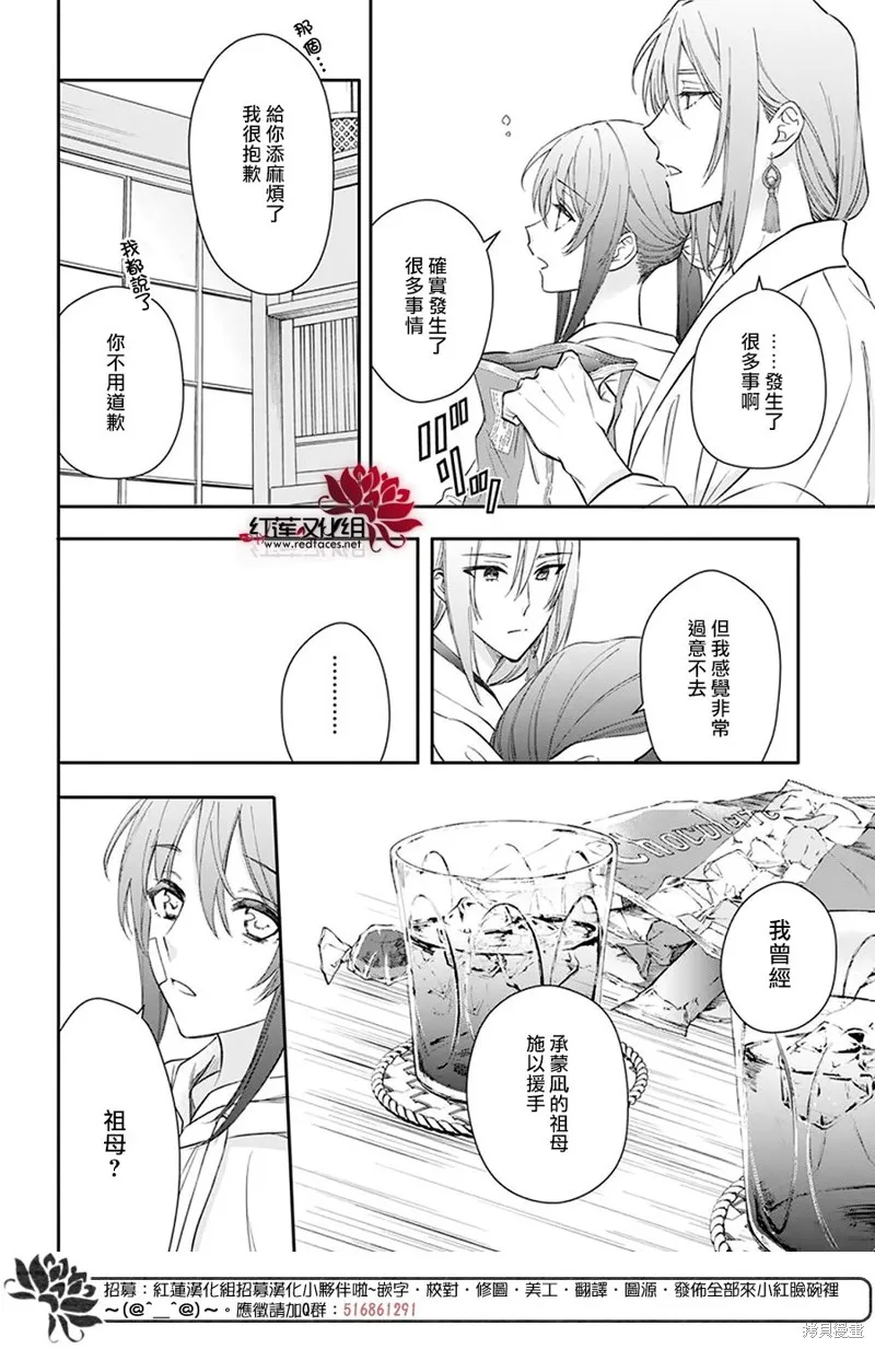 第34话 第26页