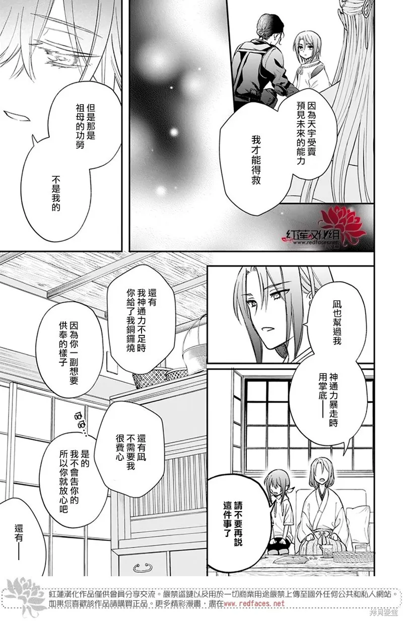 第34话 第27页