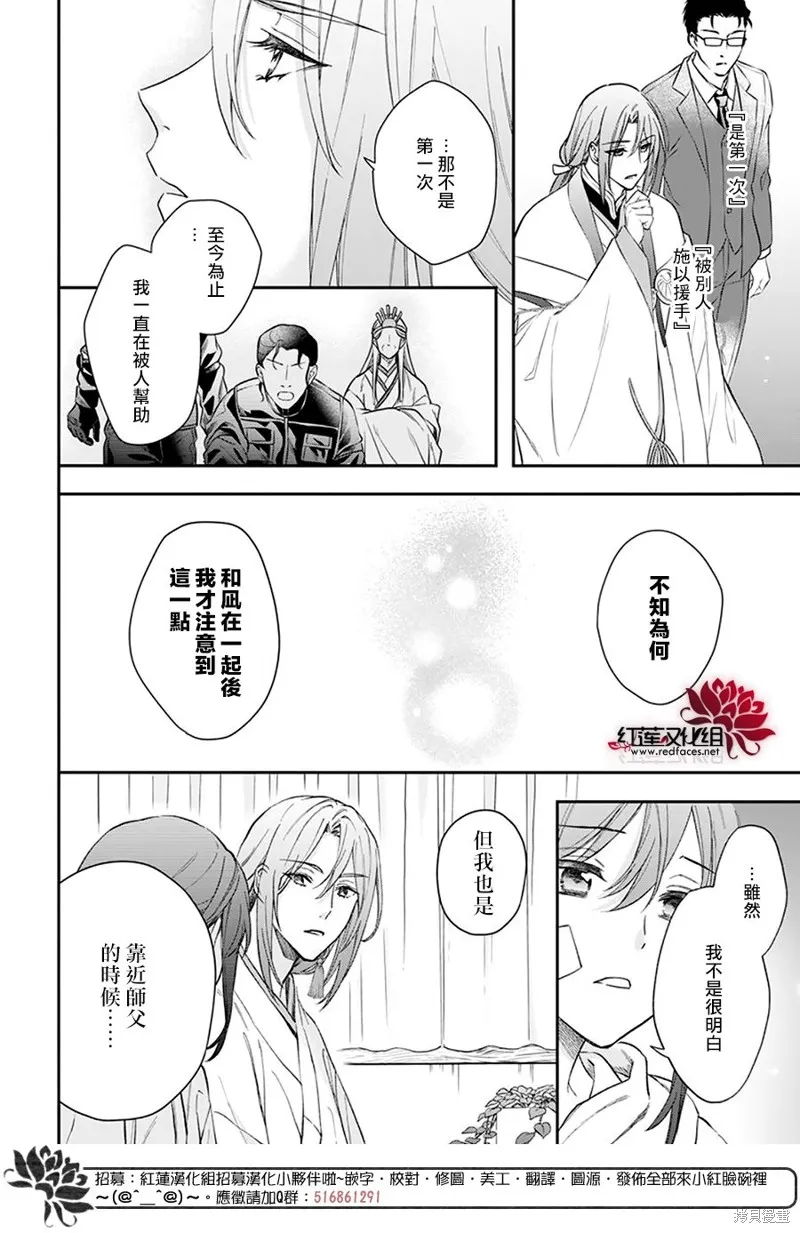第34话 第28页