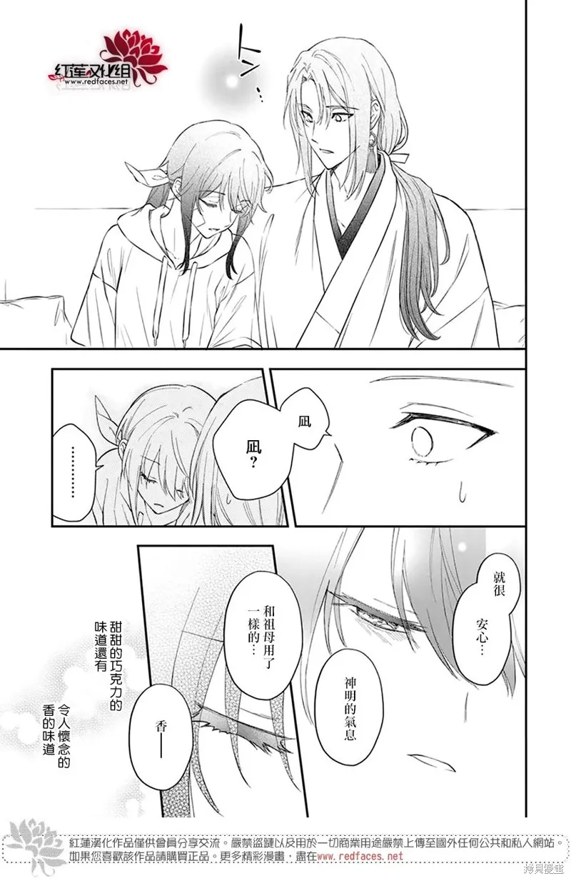 第34话 第29页