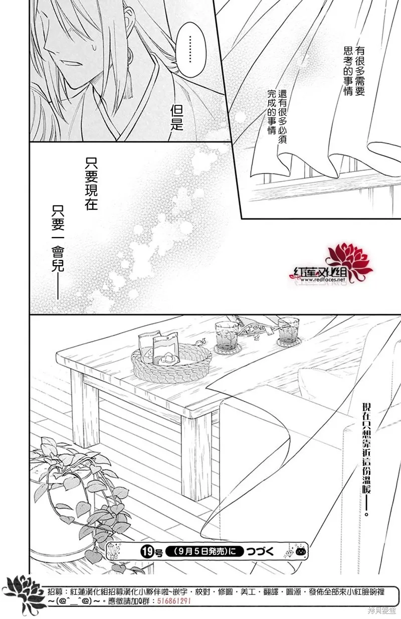 第34话 第30页
