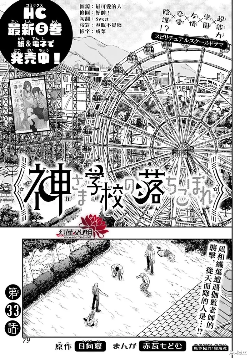 第33话 第1页