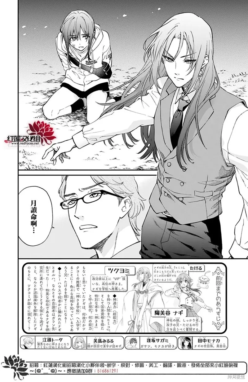 第33话 第2页