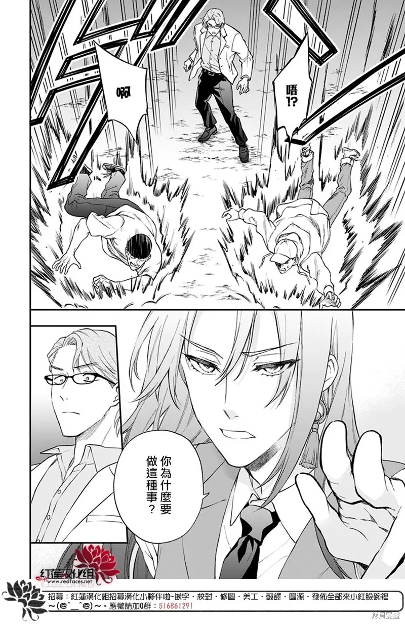 第33话 第4页