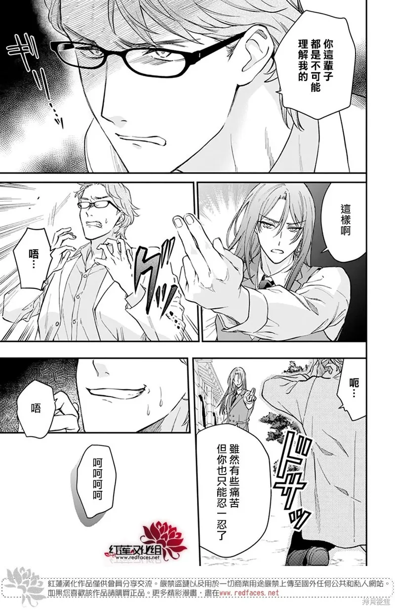 第33话 第5页