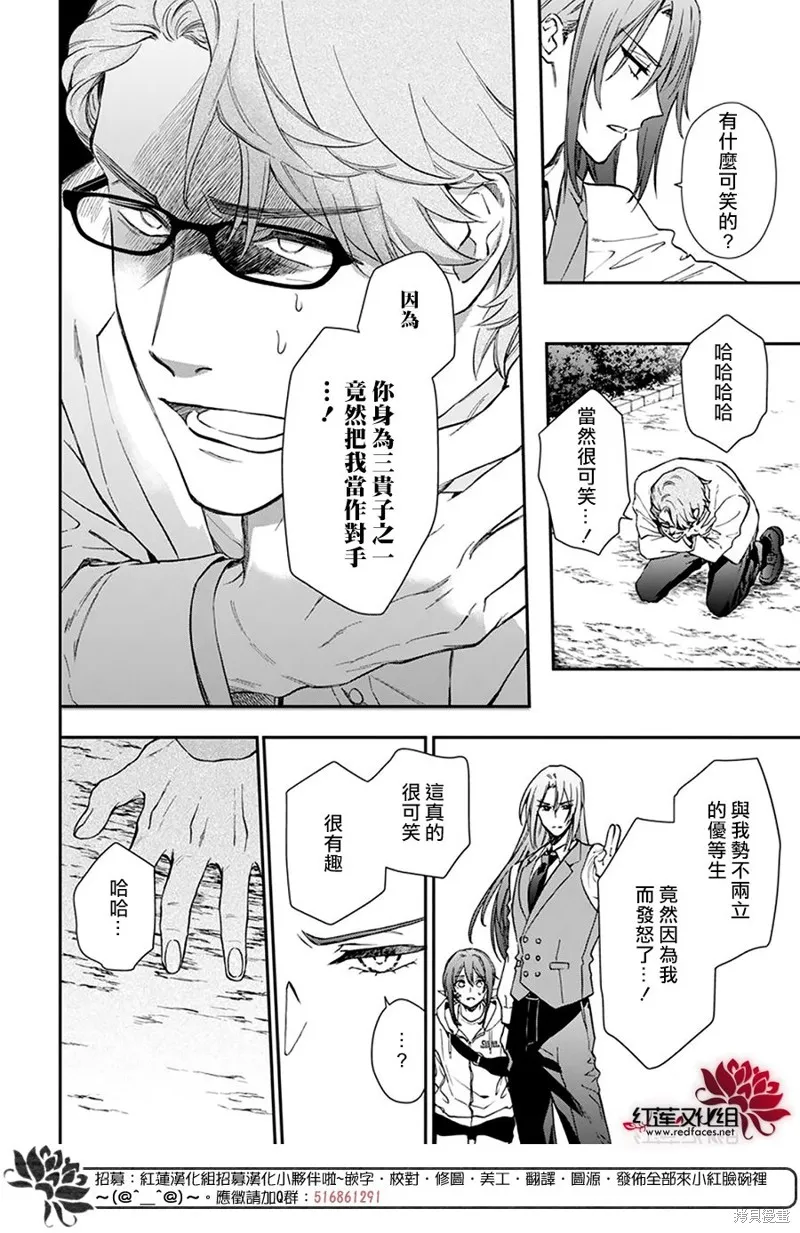 第33话 第6页