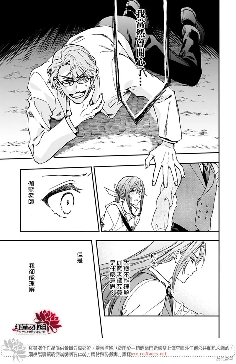 第33话 第7页