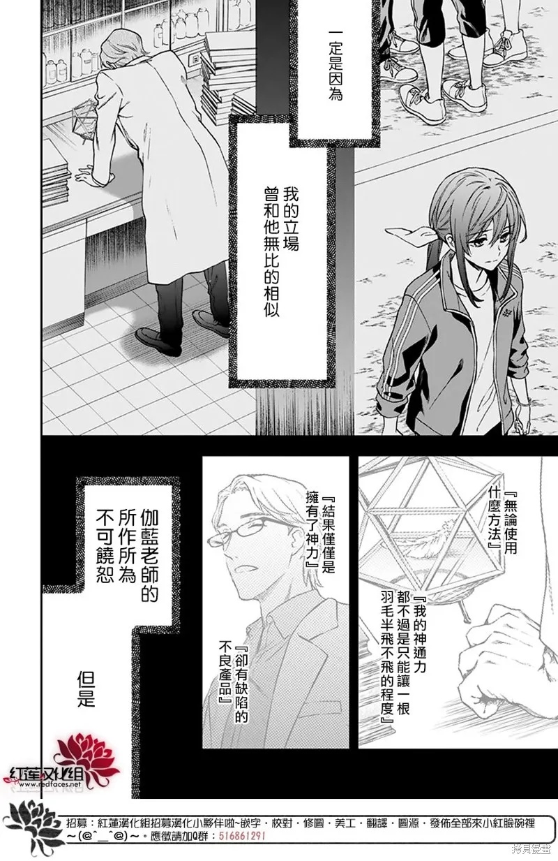 第33话 第8页