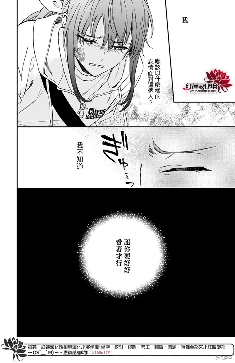 第33话 第10页