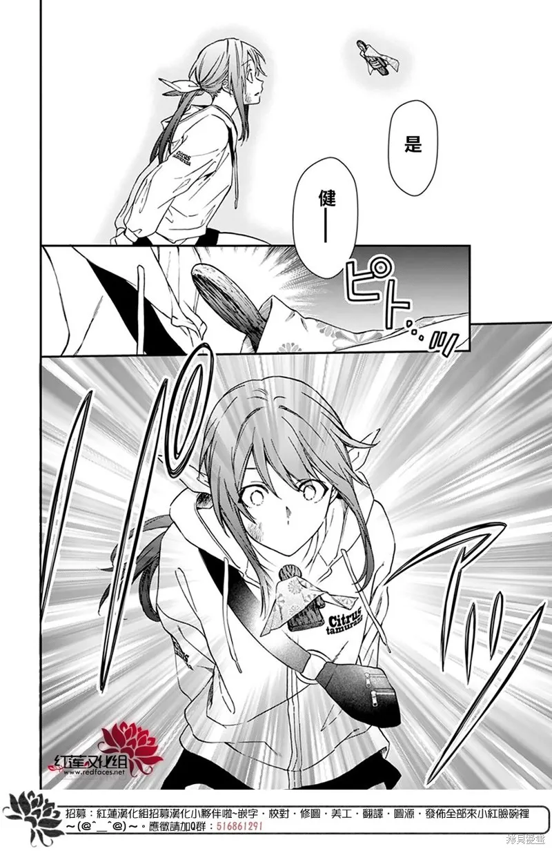 第33话 第12页