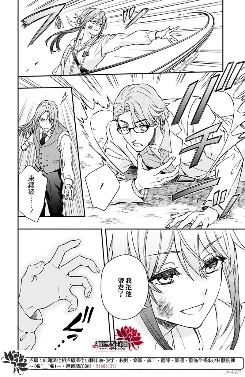 第33话 第14页