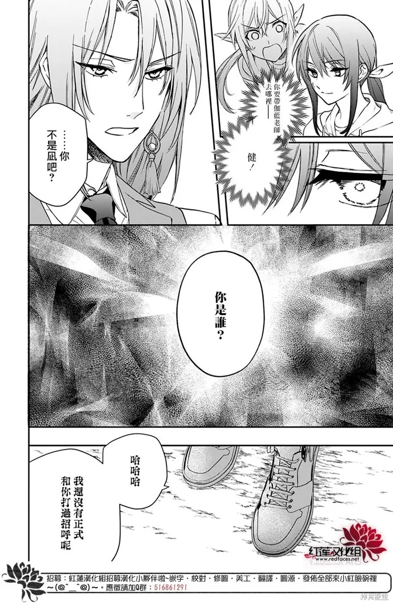第33话 第16页