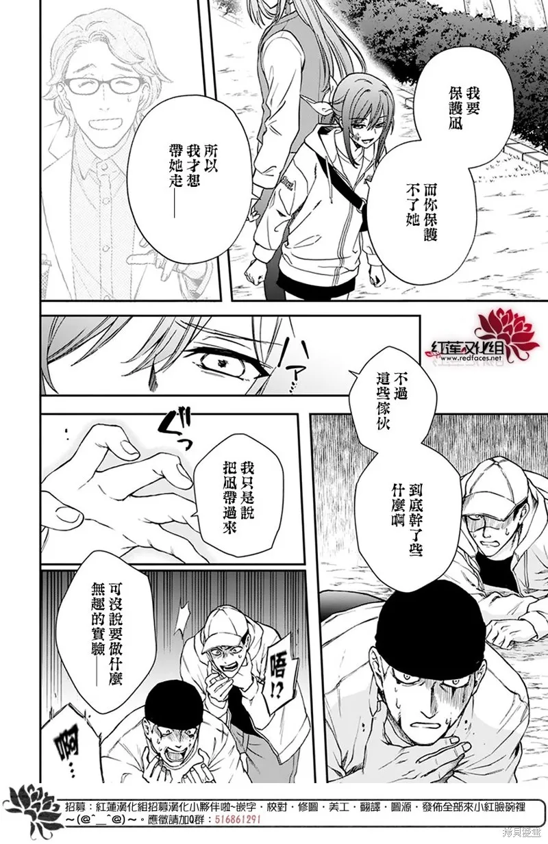 第33话 第18页