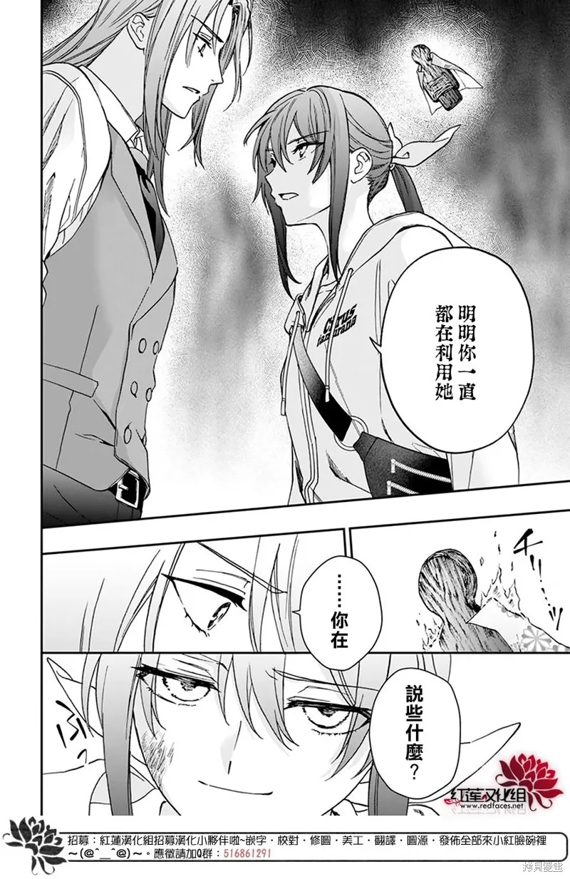 第33话 第20页