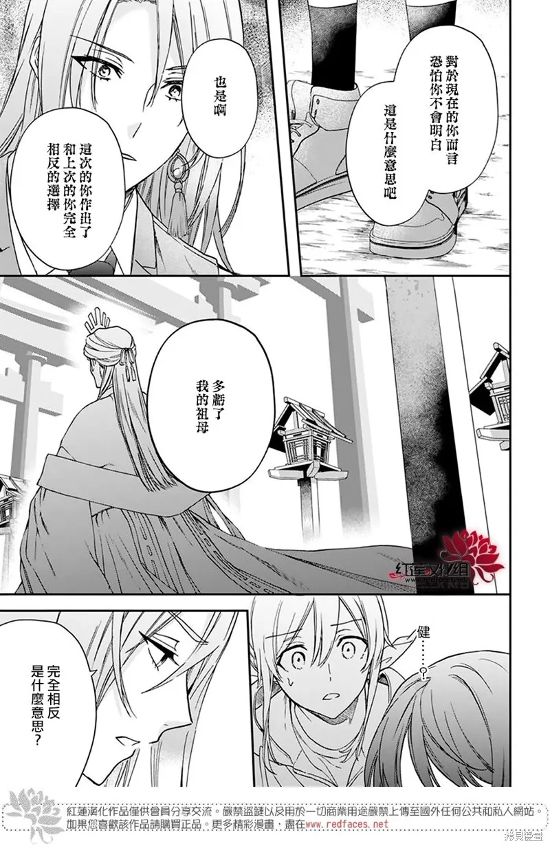 第33话 第21页