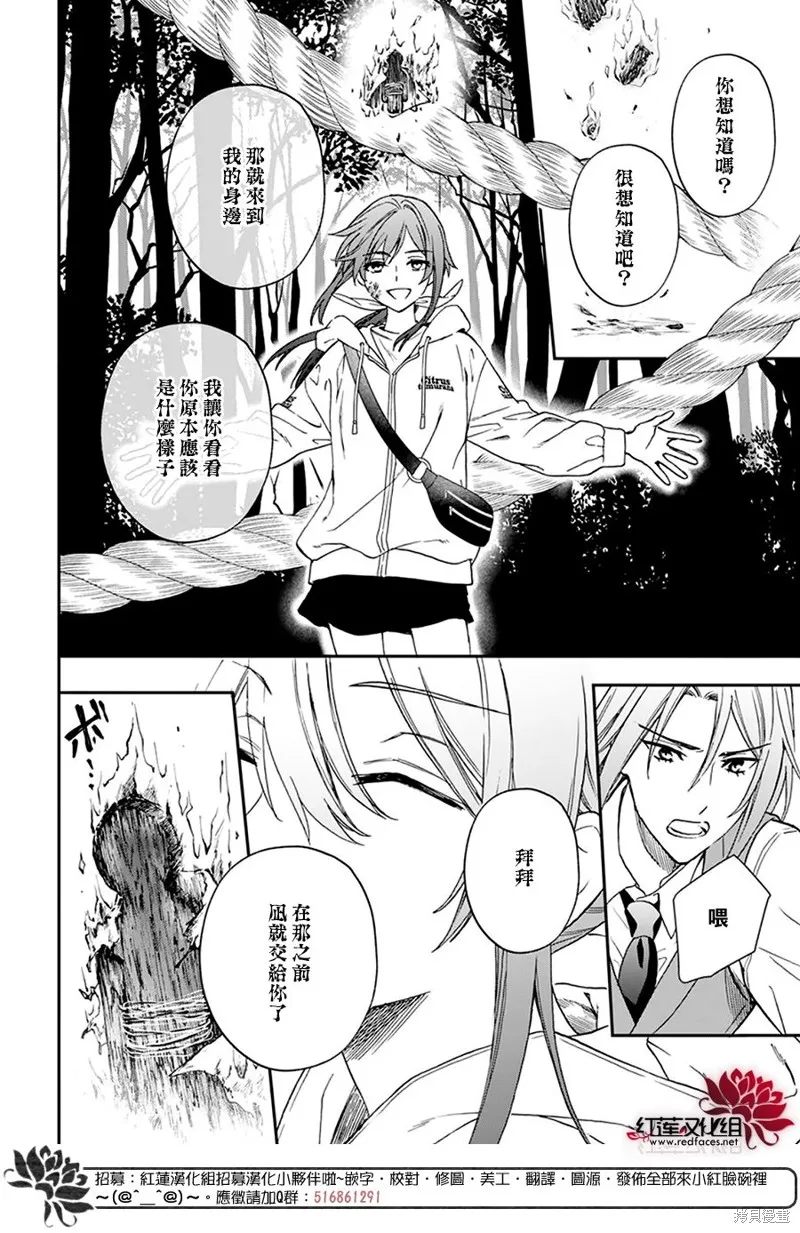 第33话 第22页