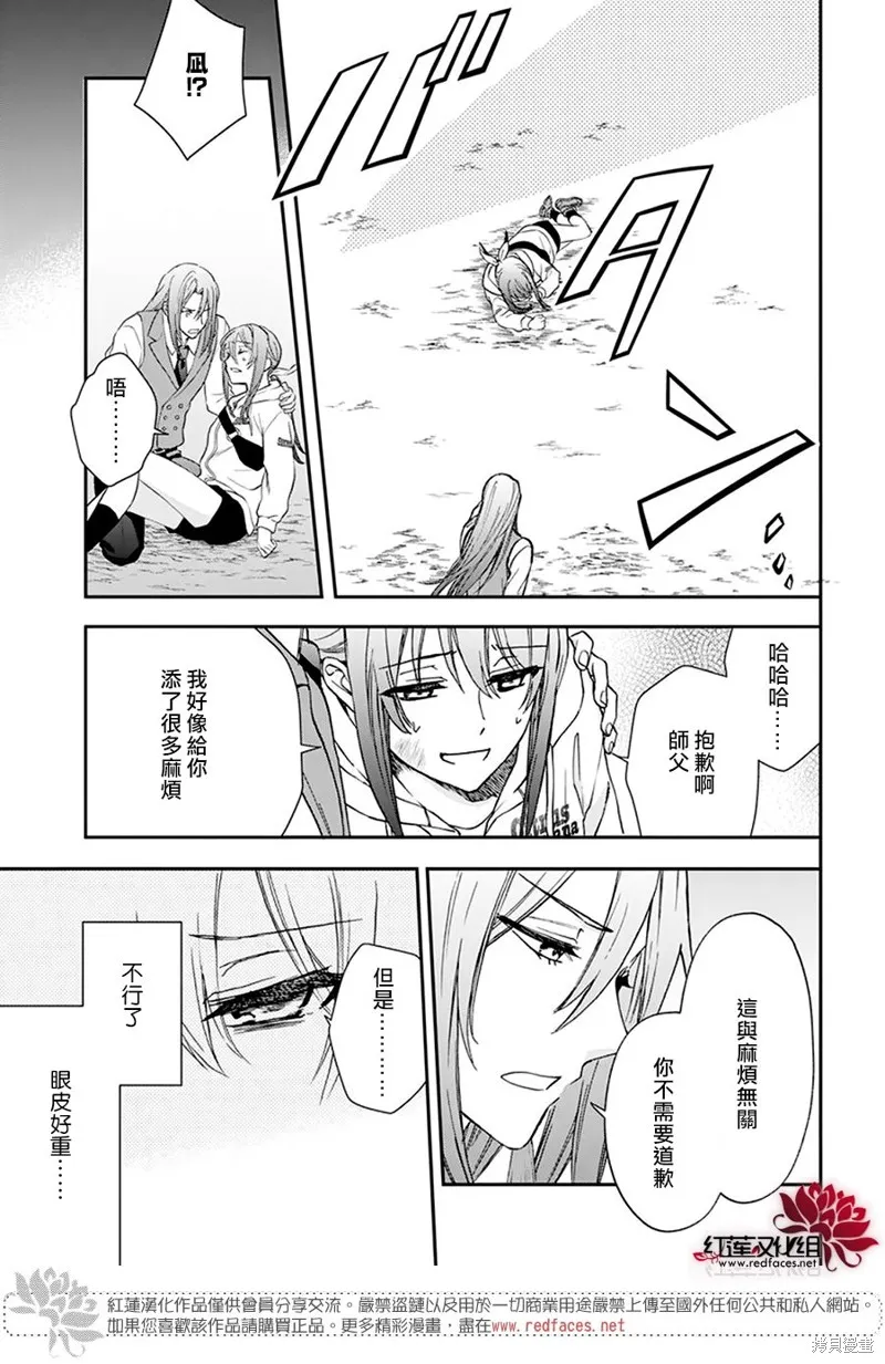 第33话 第23页