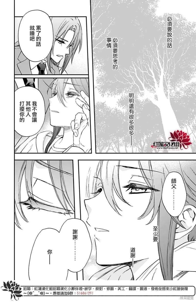 第33话 第24页