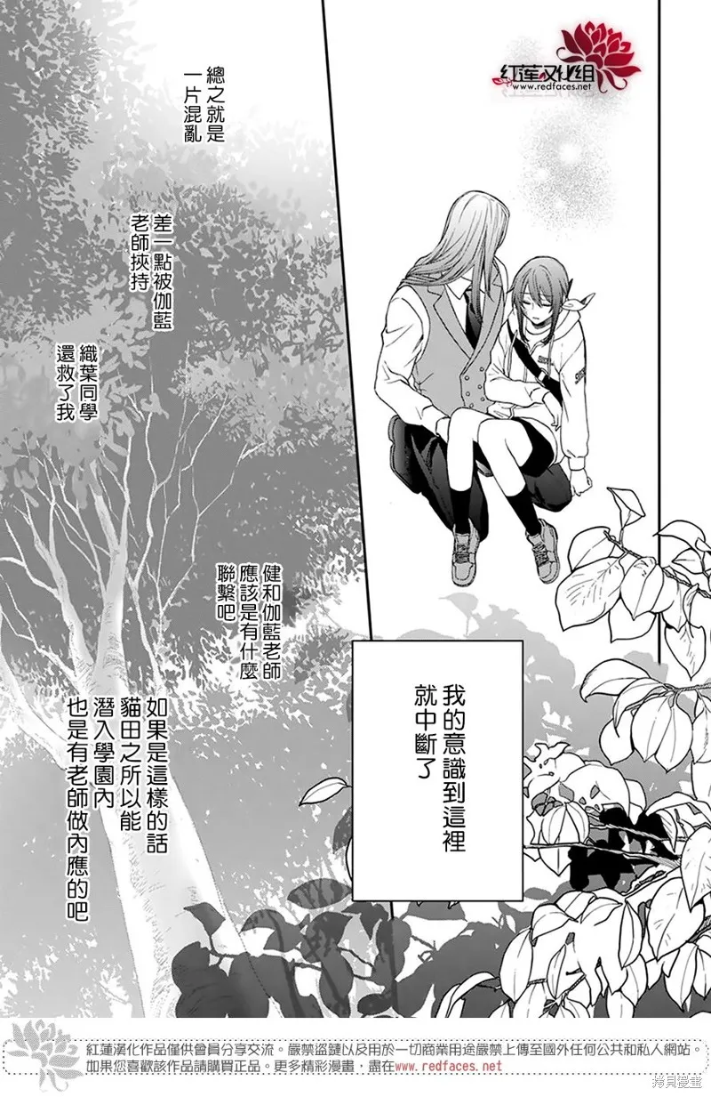 第33话 第25页