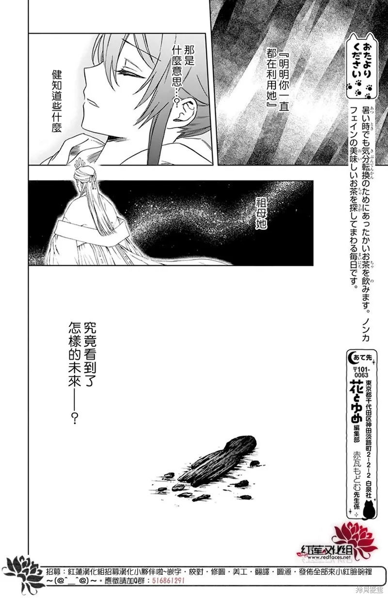 第33话 第26页