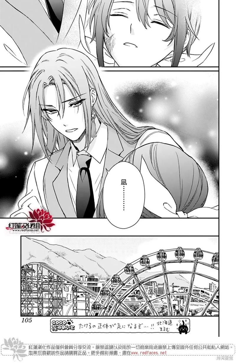 第33话 第27页