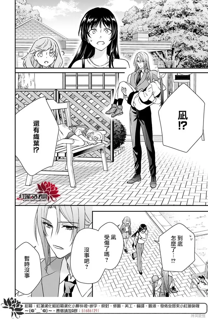 第33话 第28页