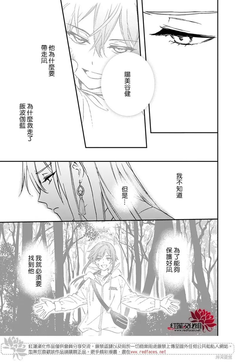 第33话 第29页